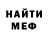 Меф мука Denis Gonor