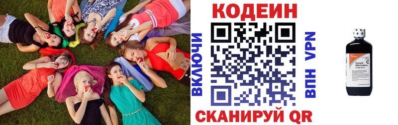 Кодеин напиток Lean (лин)  где купить наркотик  Ачхой-Мартан 