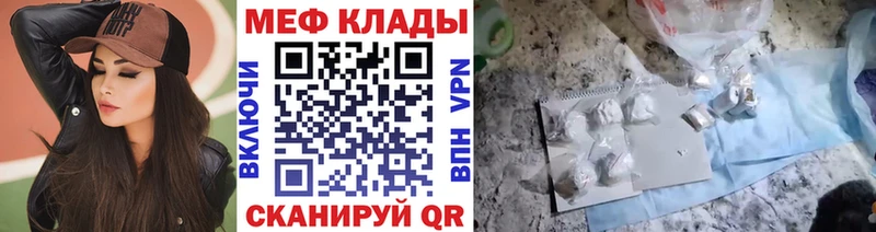 МЯУ-МЯУ кристаллы Ачхой-Мартан